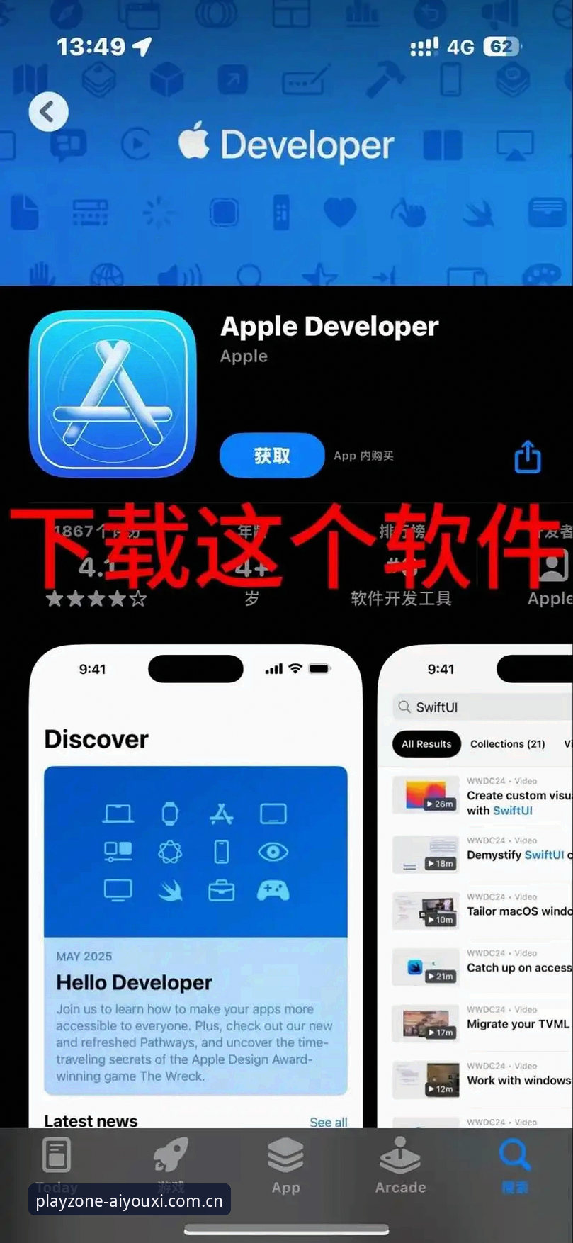 区域标定枢纽站苹果iOS下载 区域标定枢纽站苹果iOS下载与使用完整指南:从新手到高手的避坑手册